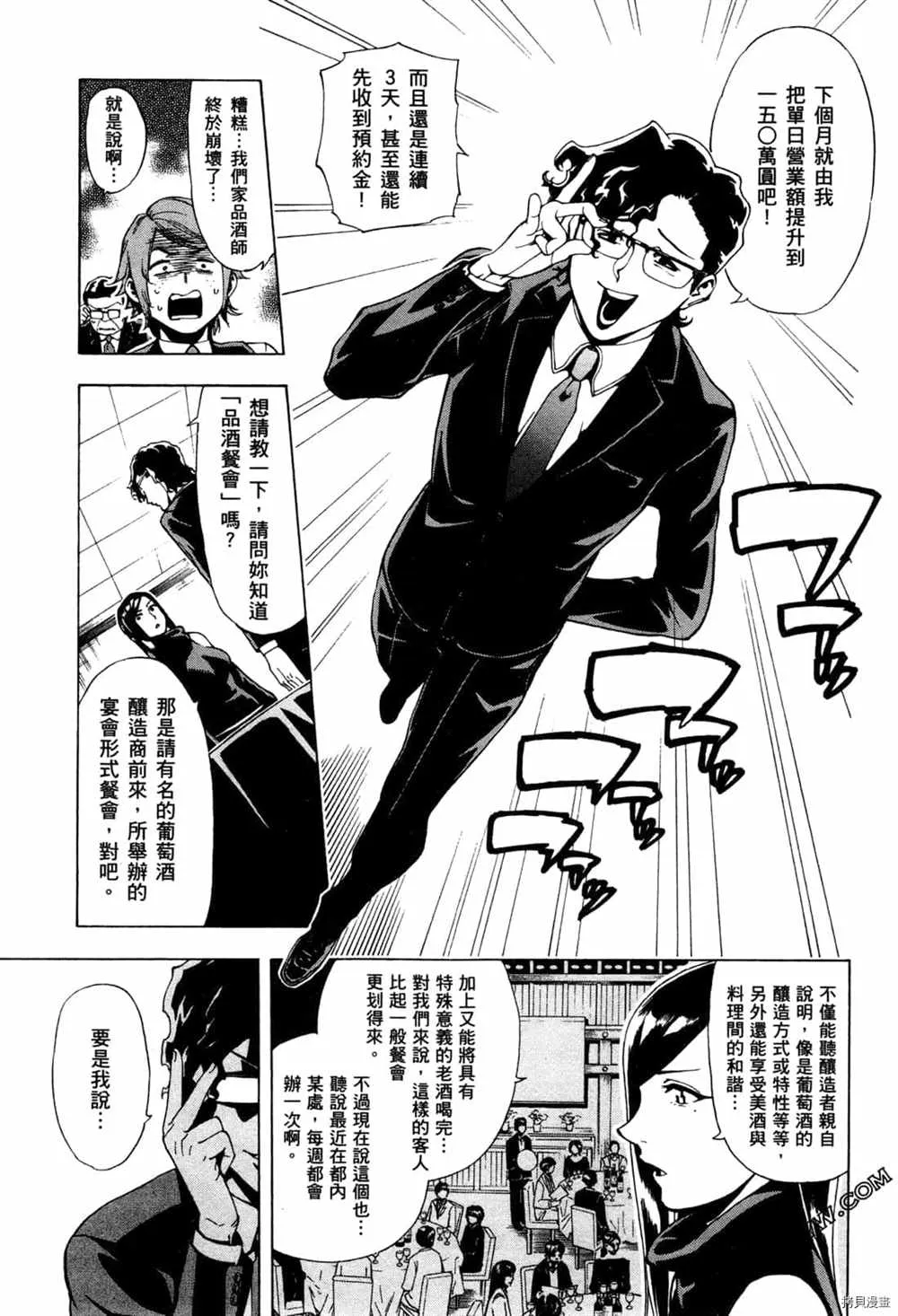 第2卷 第67页