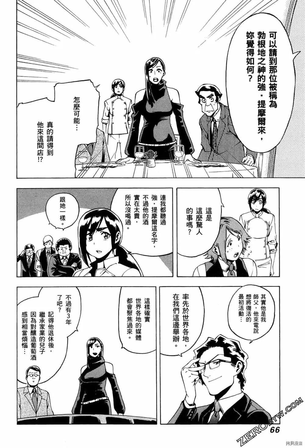 第2卷 第68页