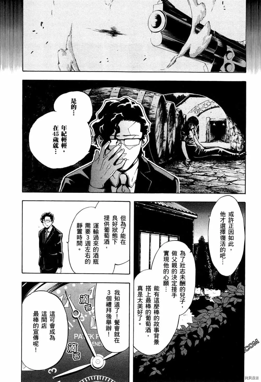 第2卷 第69页