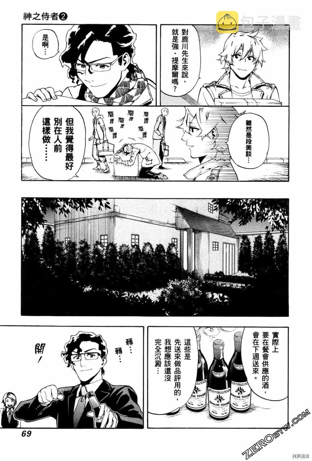 第2卷 第71页