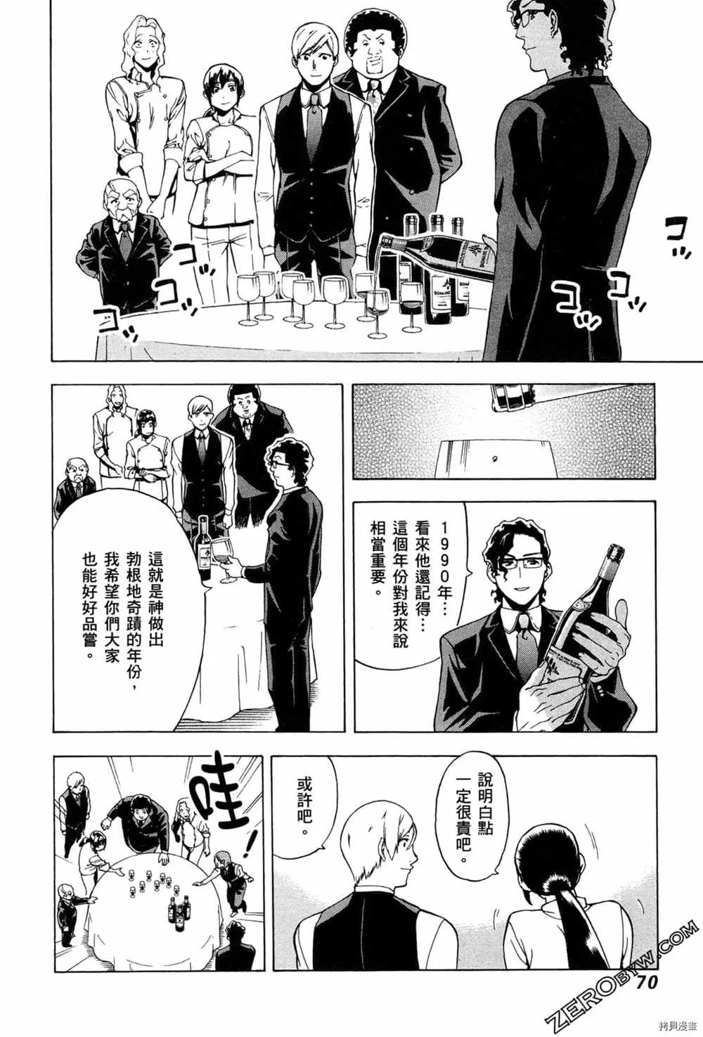 第2卷 第72页