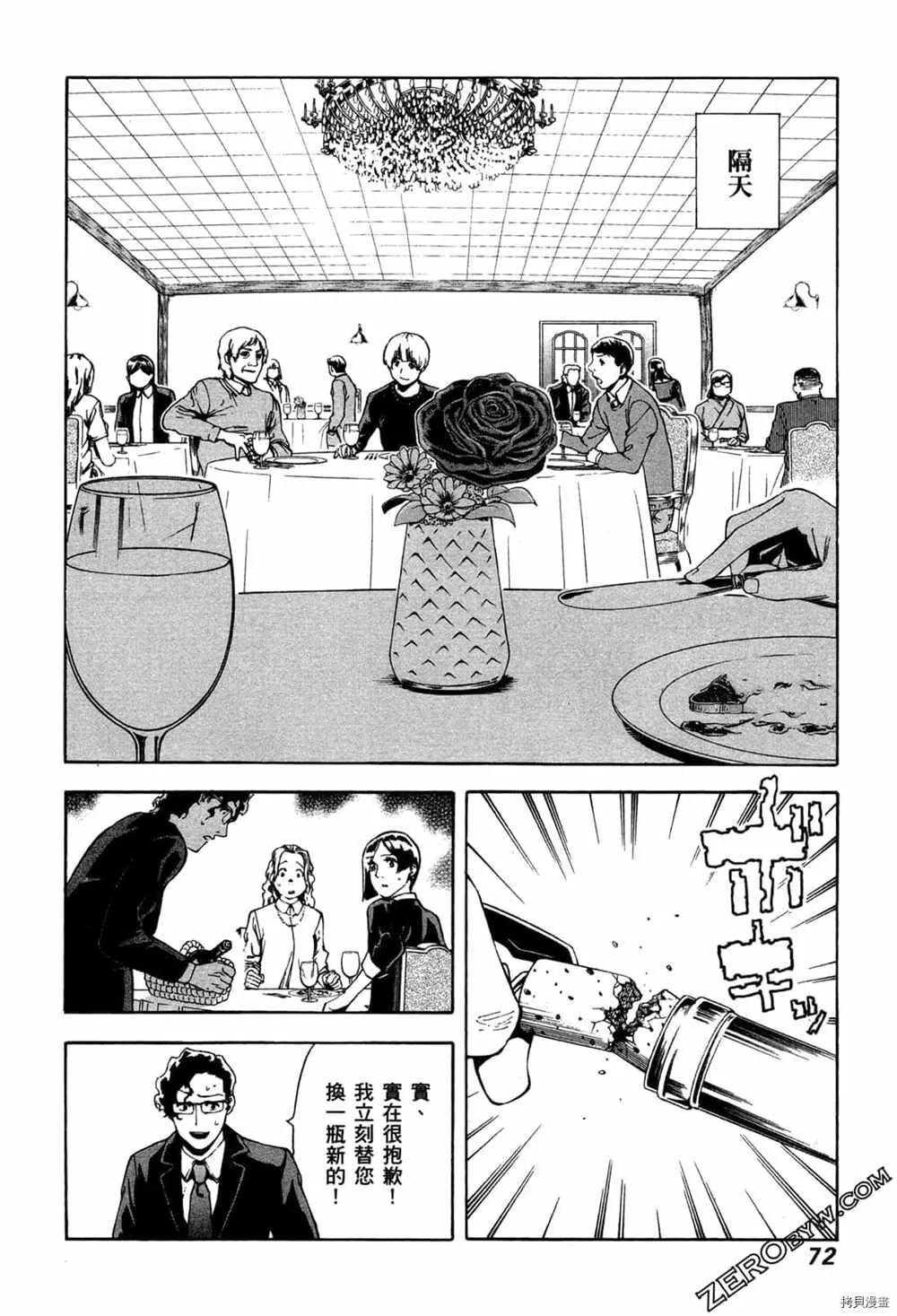 第2卷 第74页