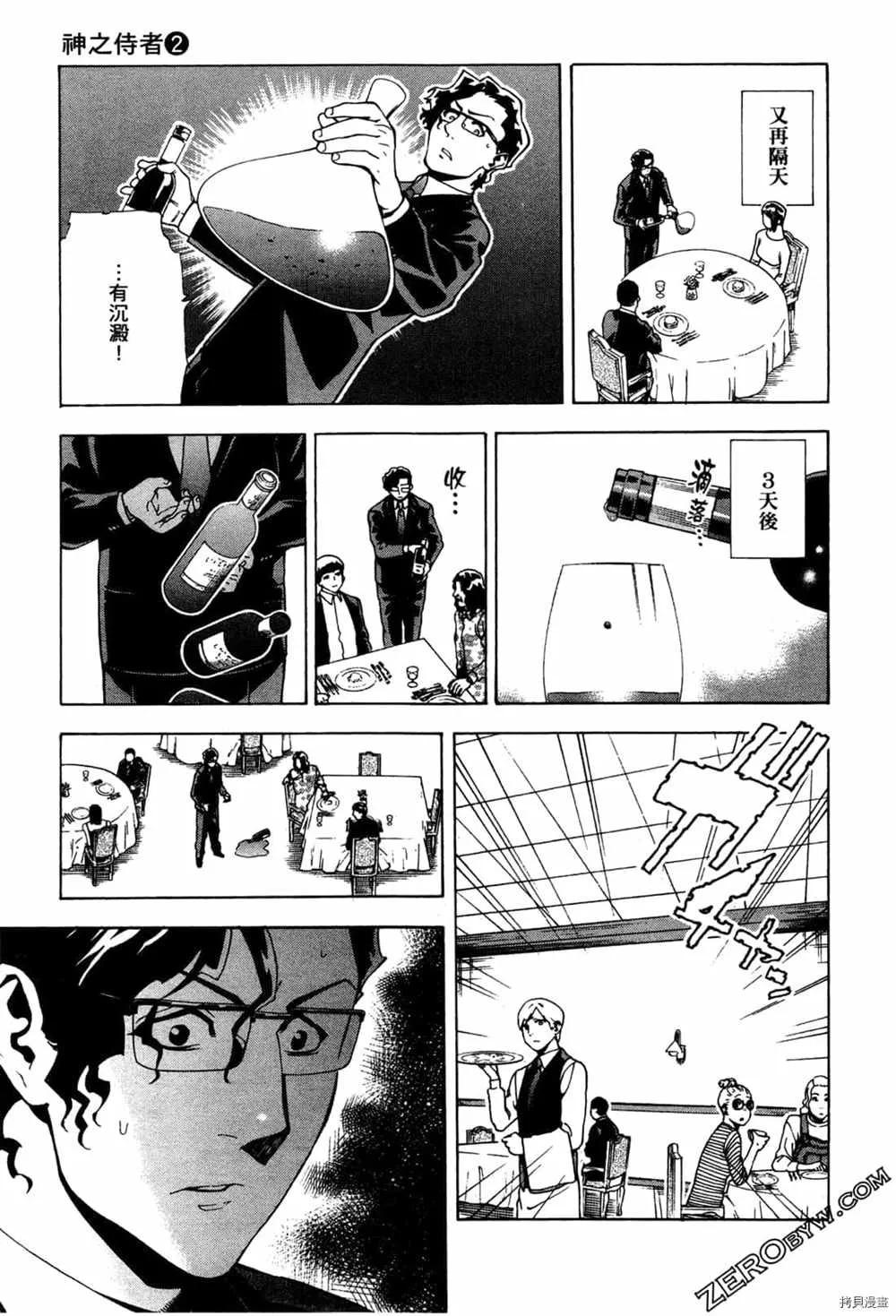 第2卷 第75页