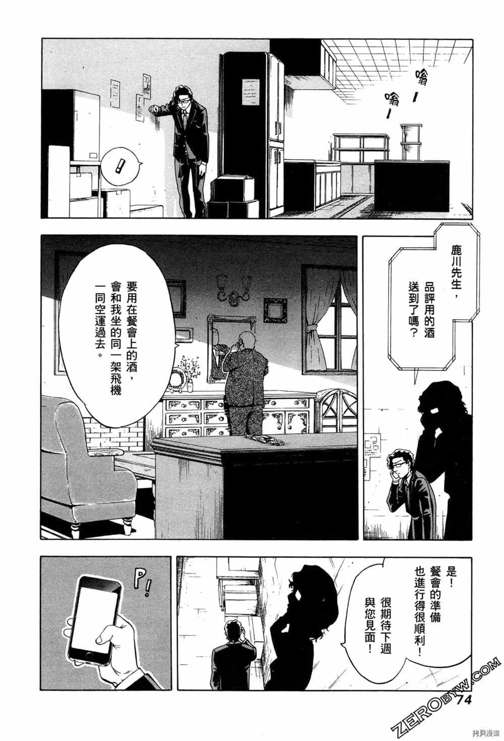 第2卷 第76页