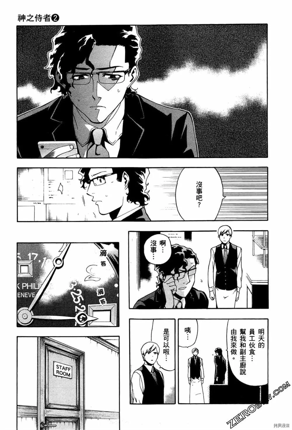 第2卷 第77页