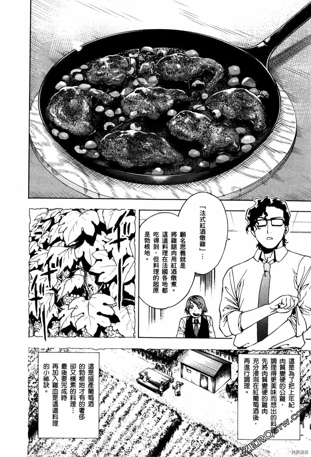 第2卷 第78页