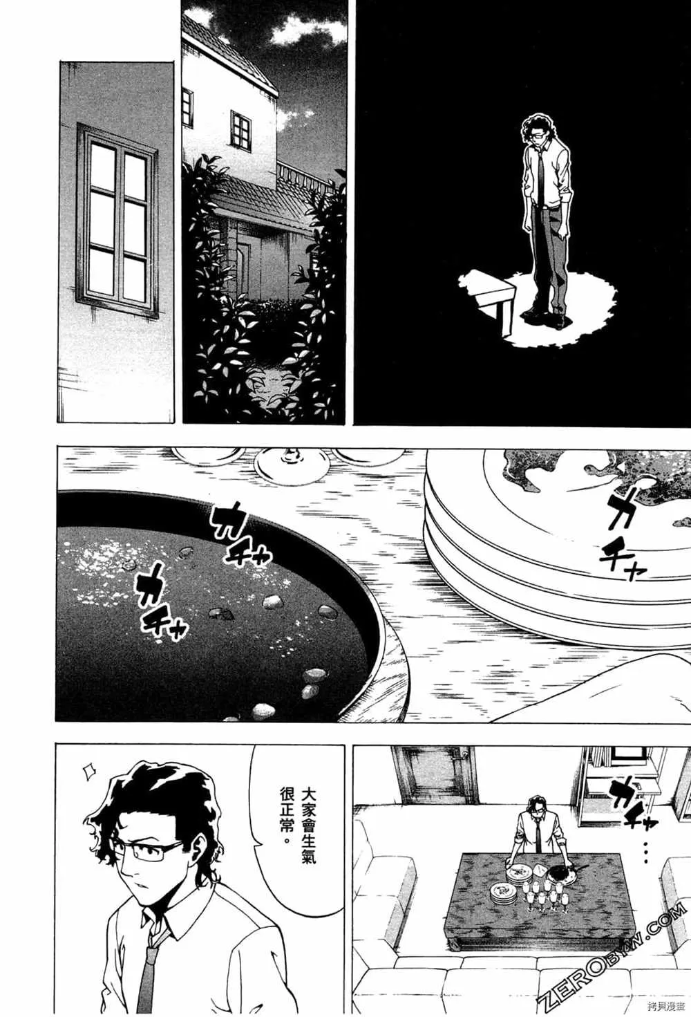 第2卷 第82页