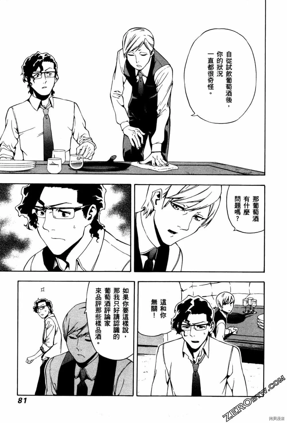 第2卷 第83页