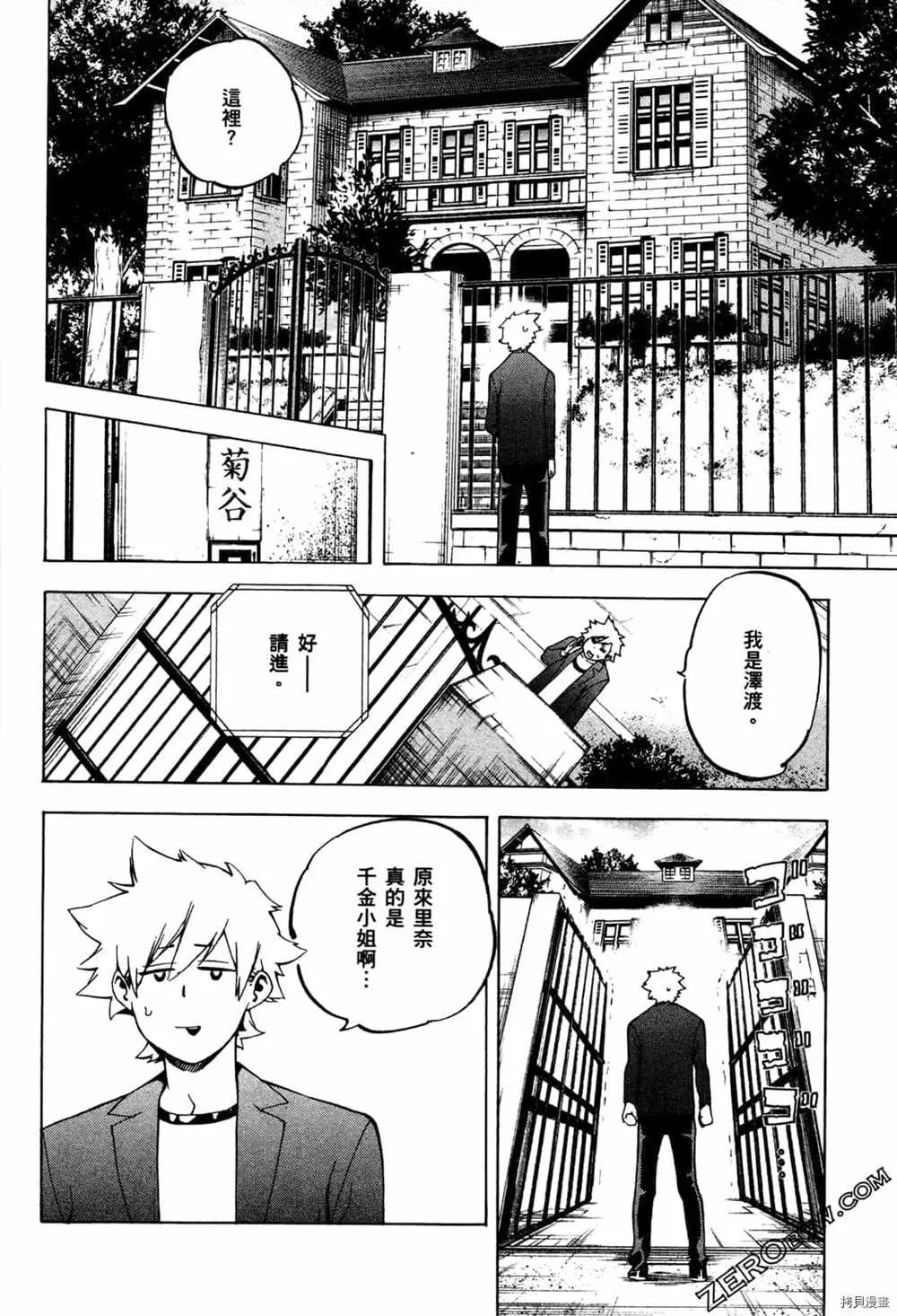 第2卷 第90页
