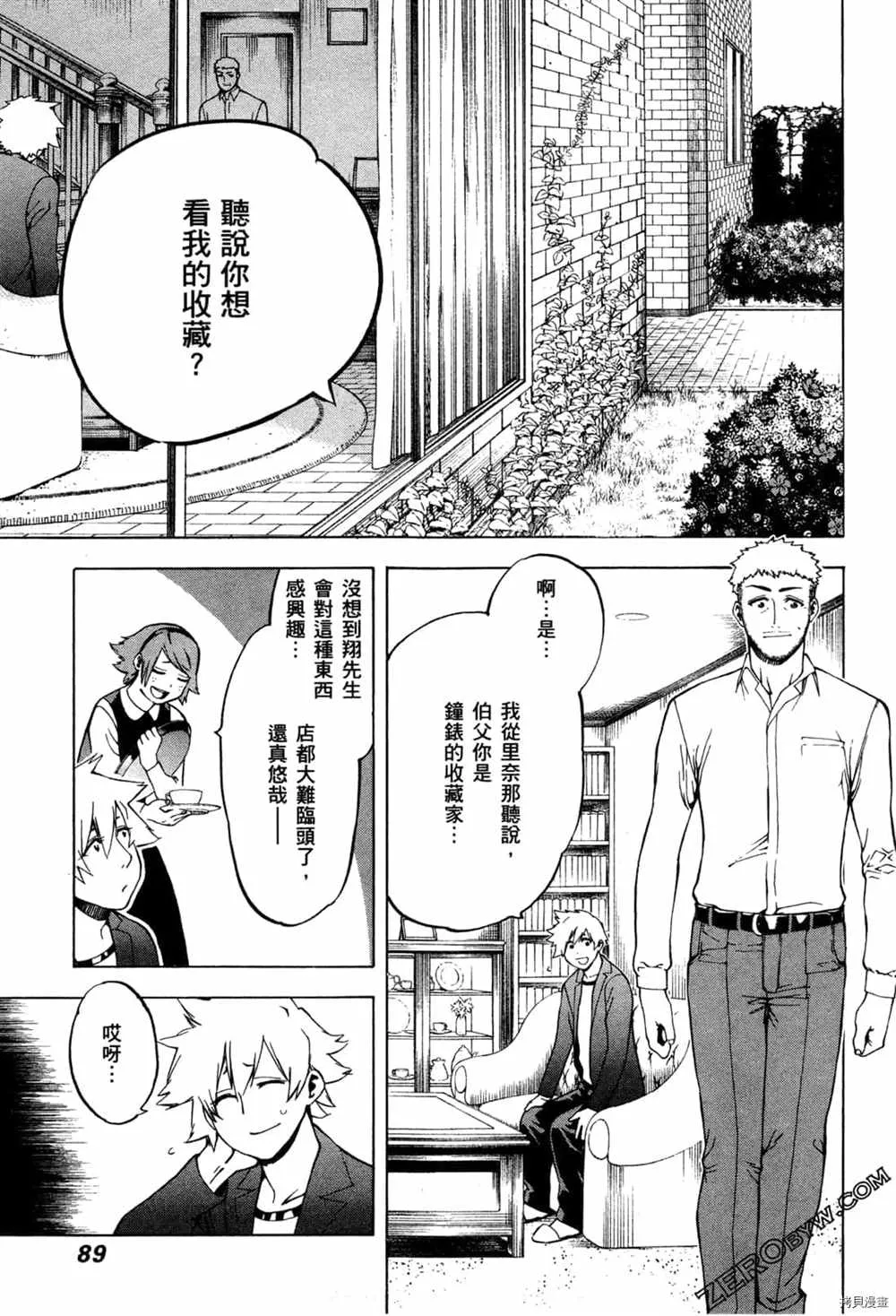 第2卷 第91页