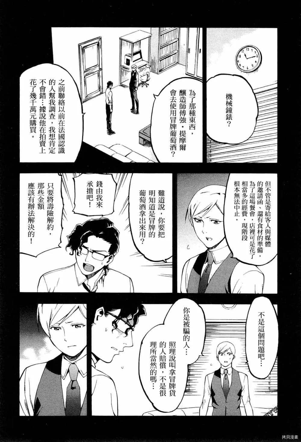 第2卷 第92页
