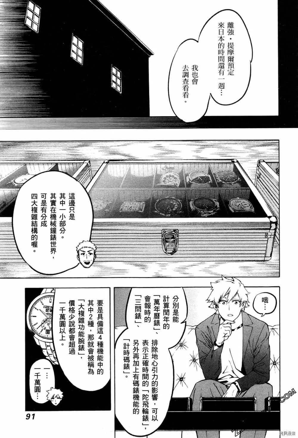 第2卷 第93页