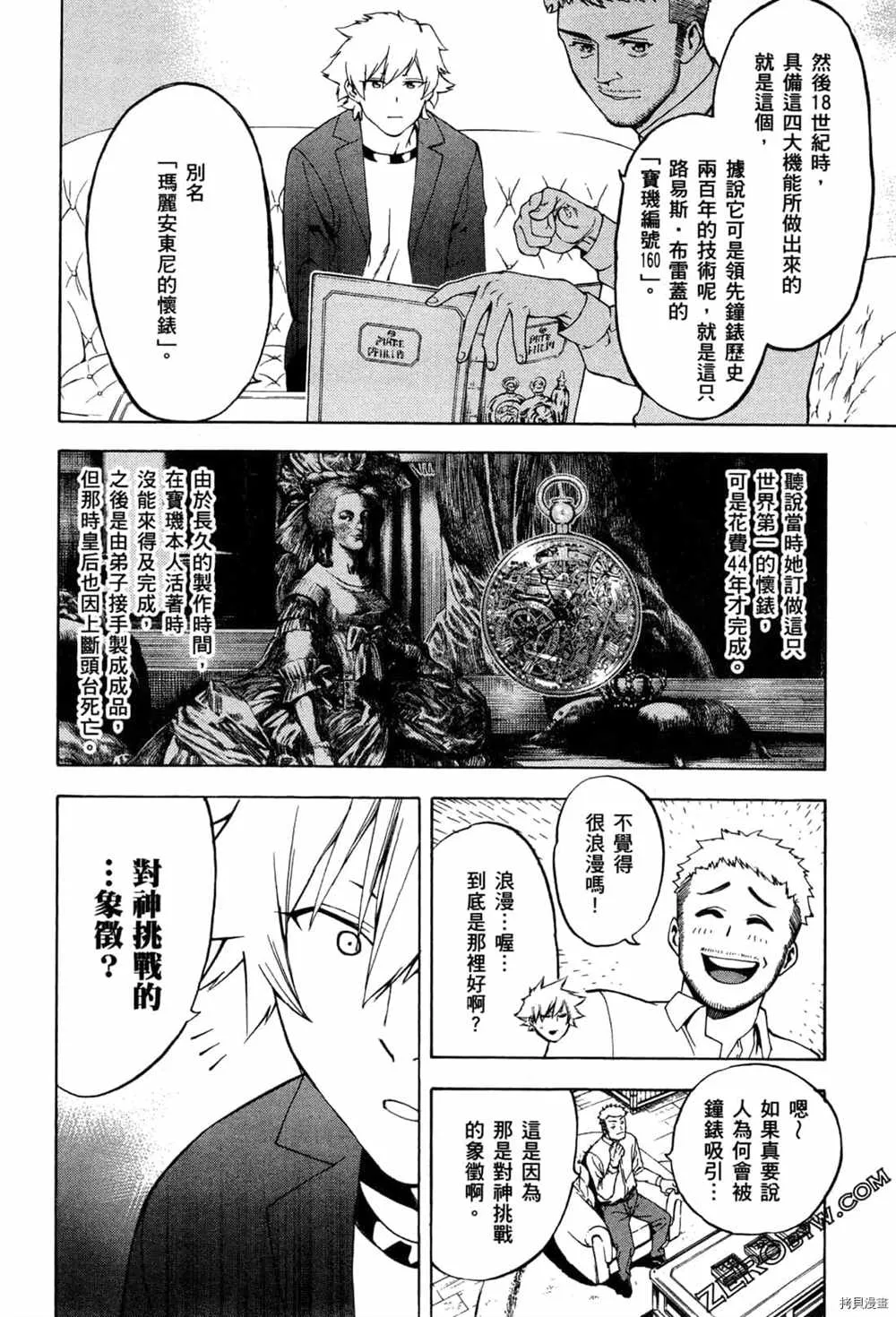第2卷 第94页