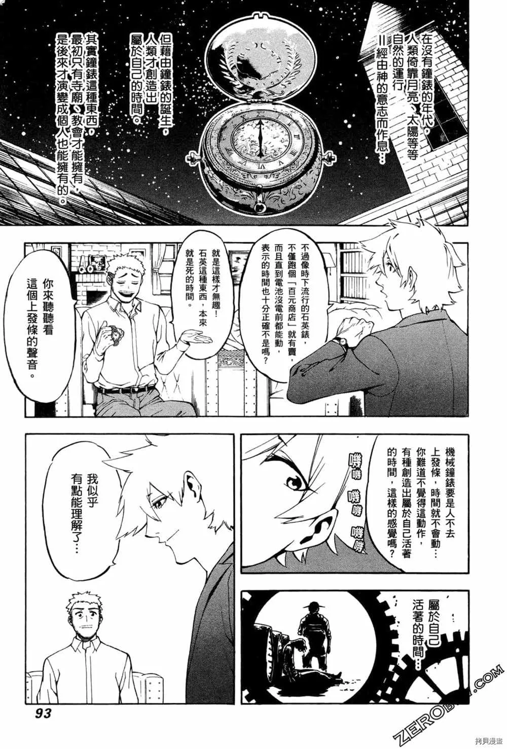 第2卷 第95页