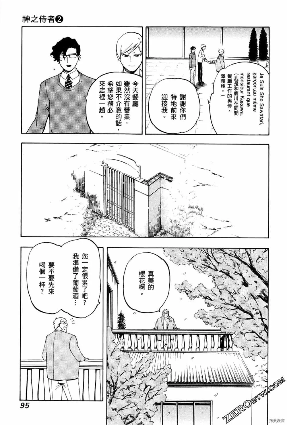 第2卷 第97页