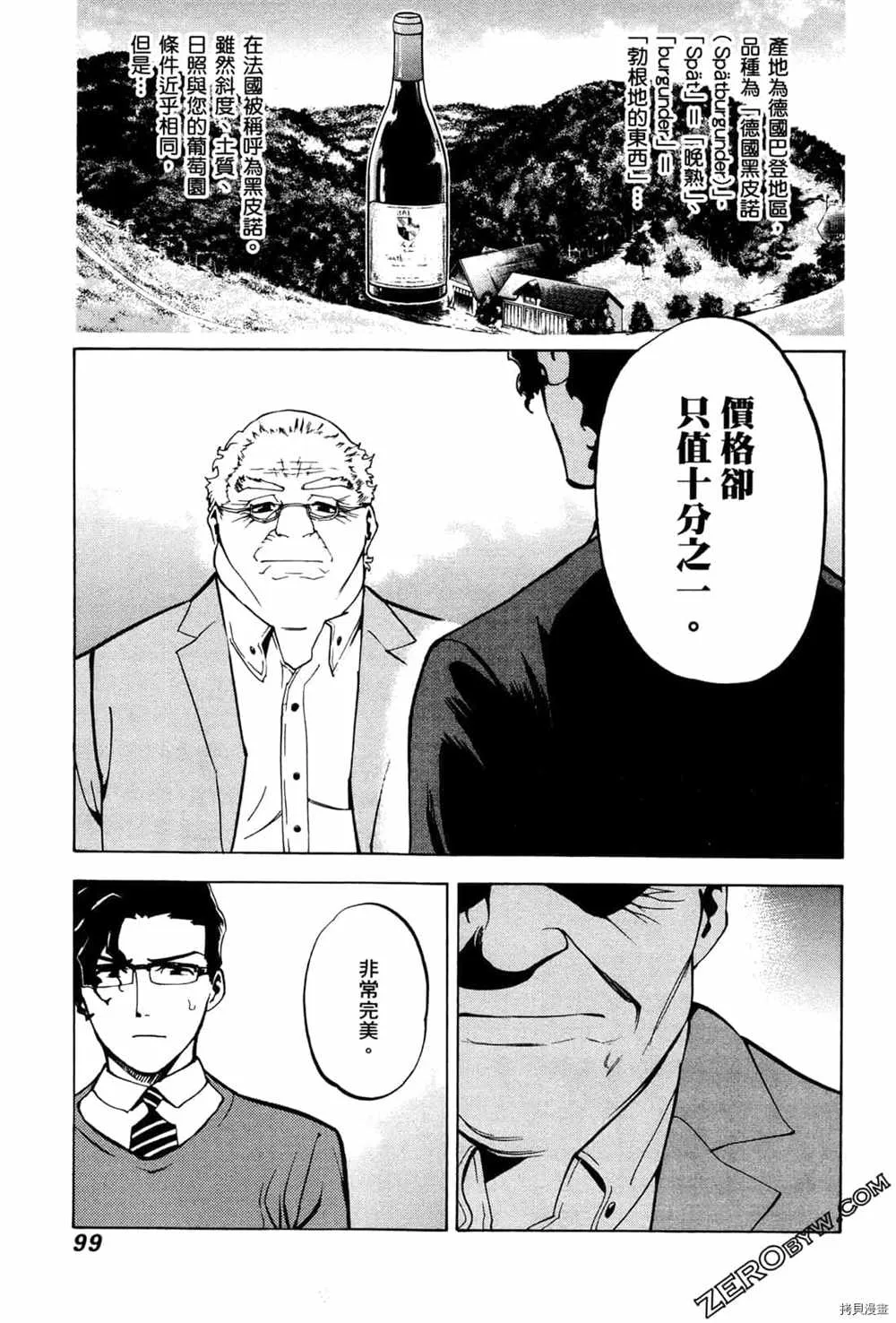 第2卷 第101页