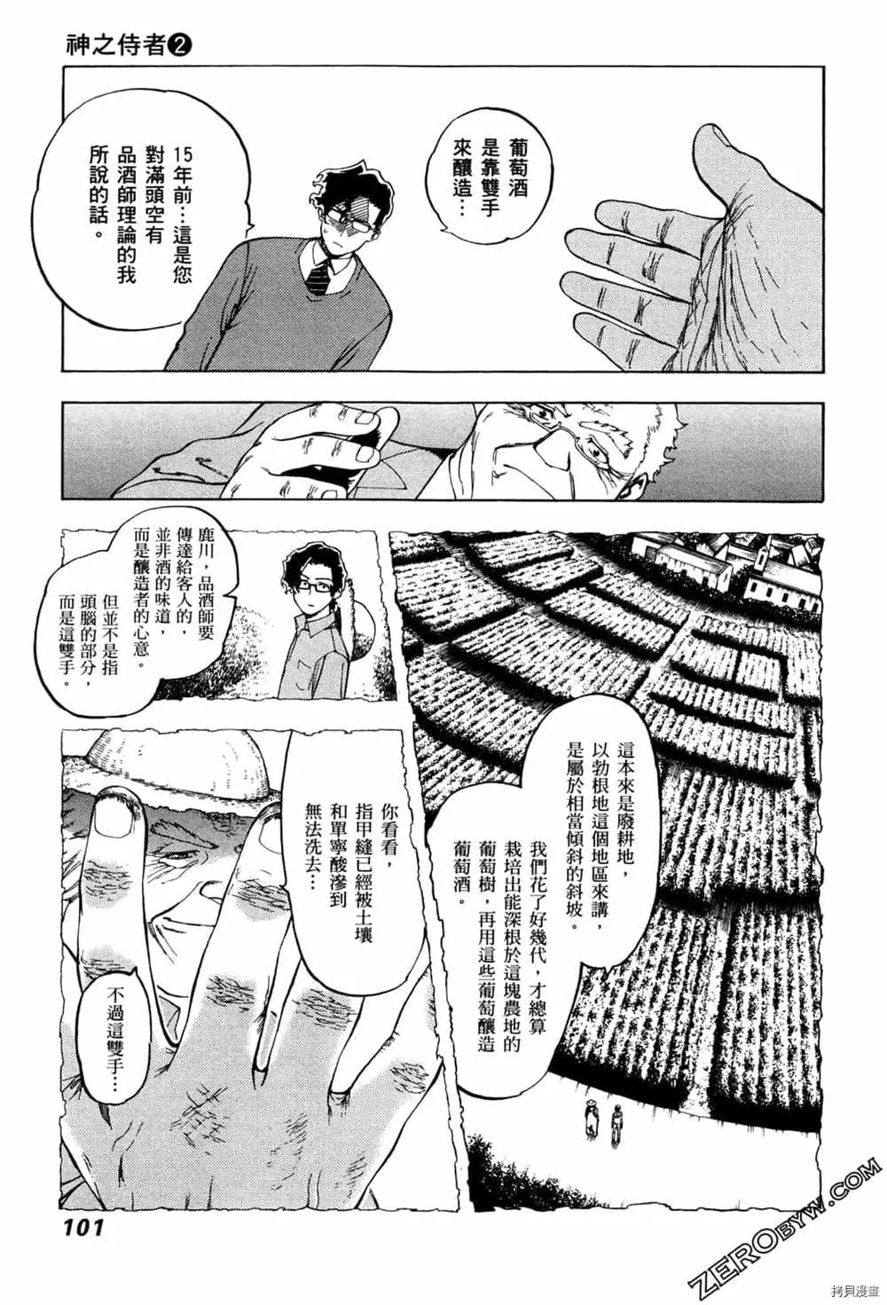第2卷 第103页