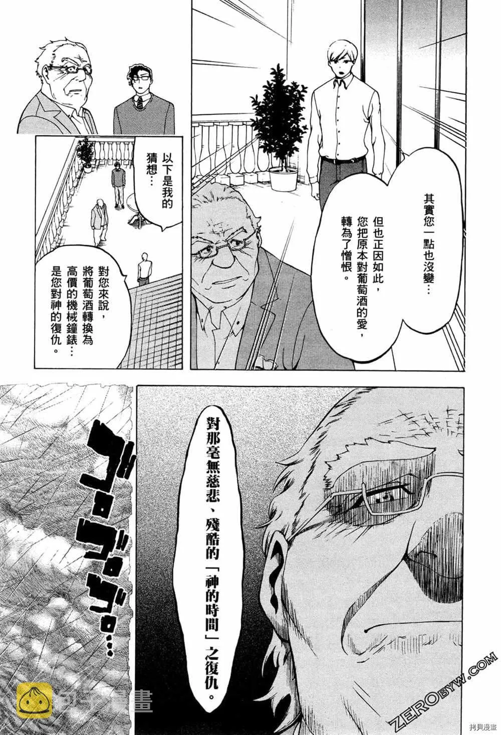 第2卷 第105页