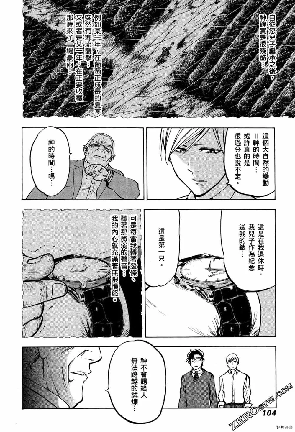 第2卷 第106页