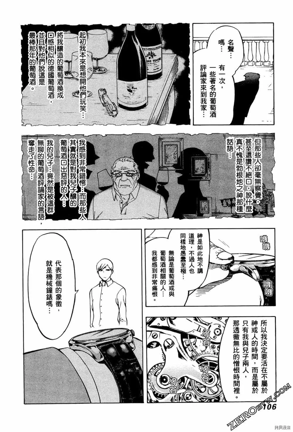 第2卷 第108页