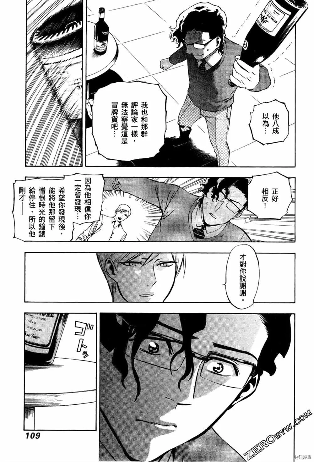 第2卷 第111页