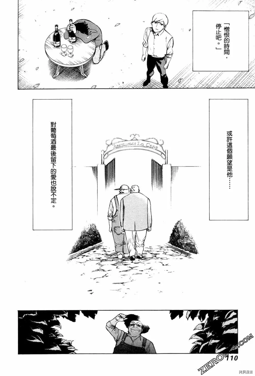 第2卷 第112页