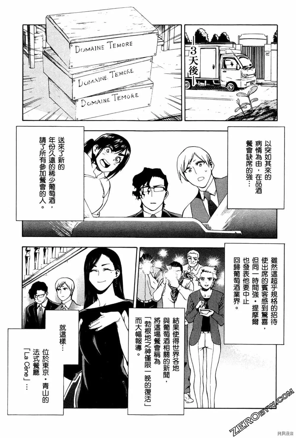 第2卷 第113页