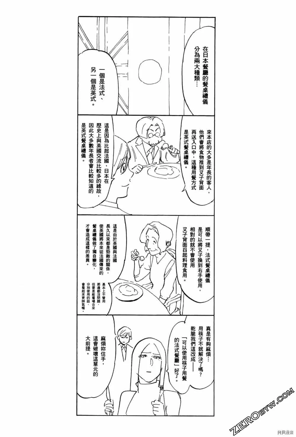第2卷 第116页