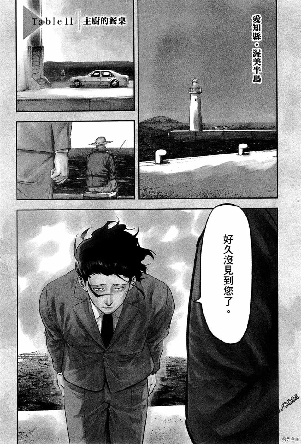 第2卷 第117页
