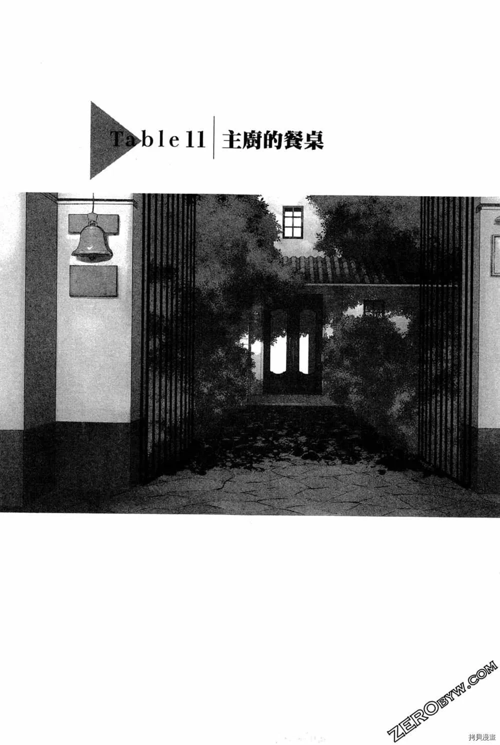 第2卷 第119页