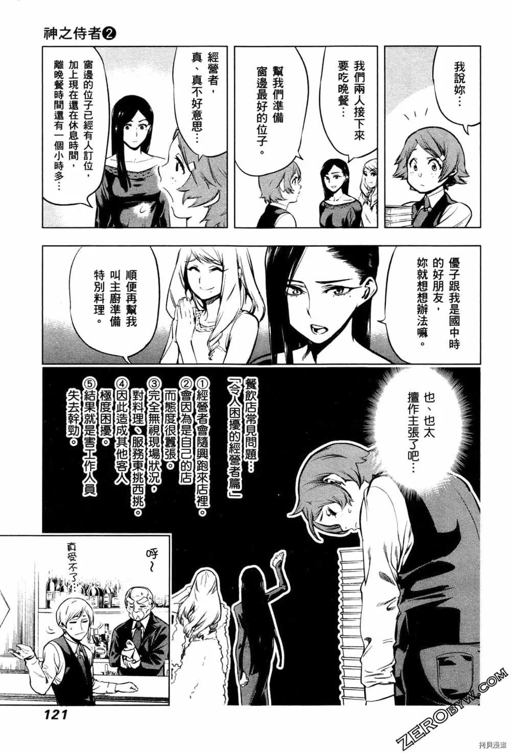 第2卷 第123页