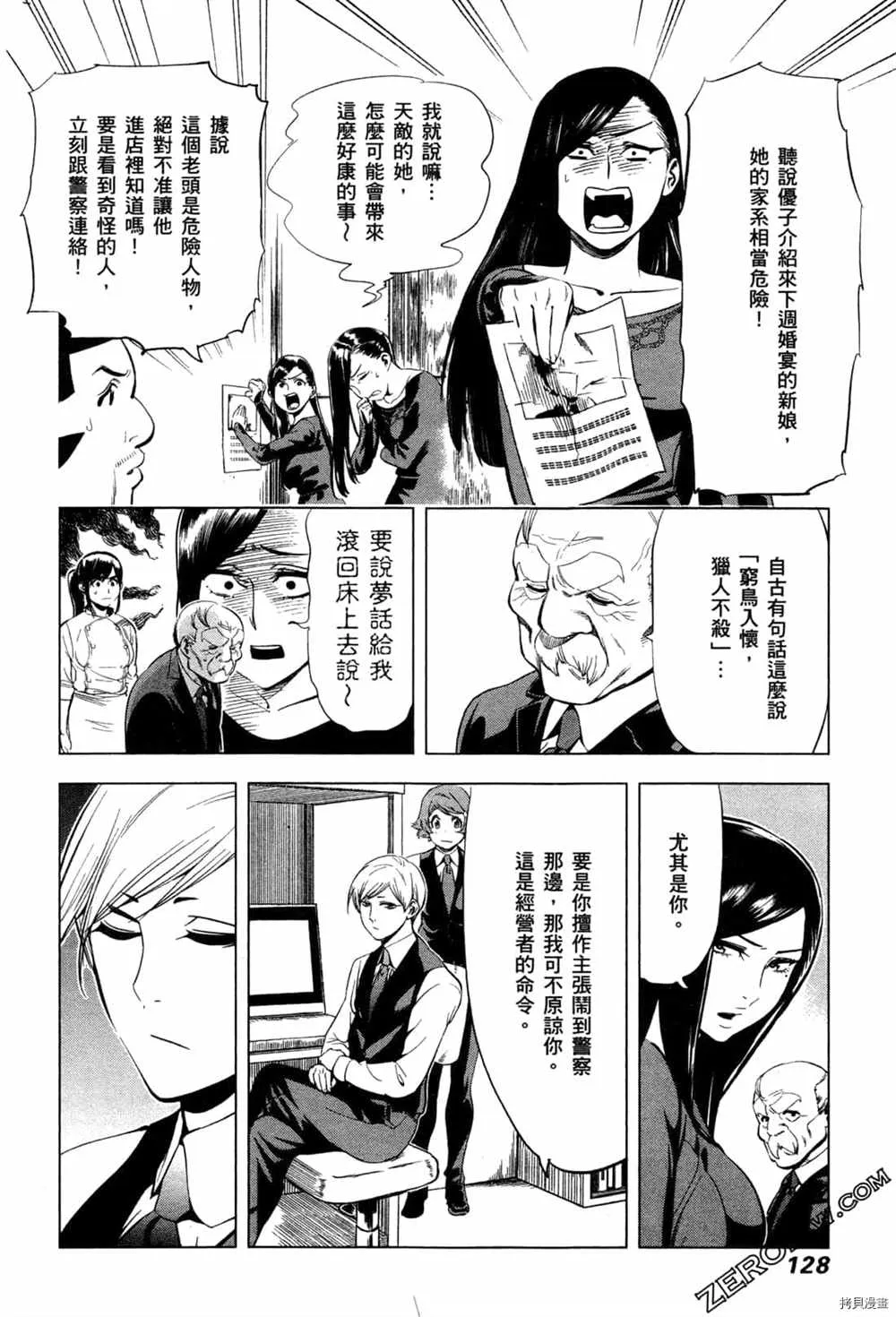 第2卷 第130页