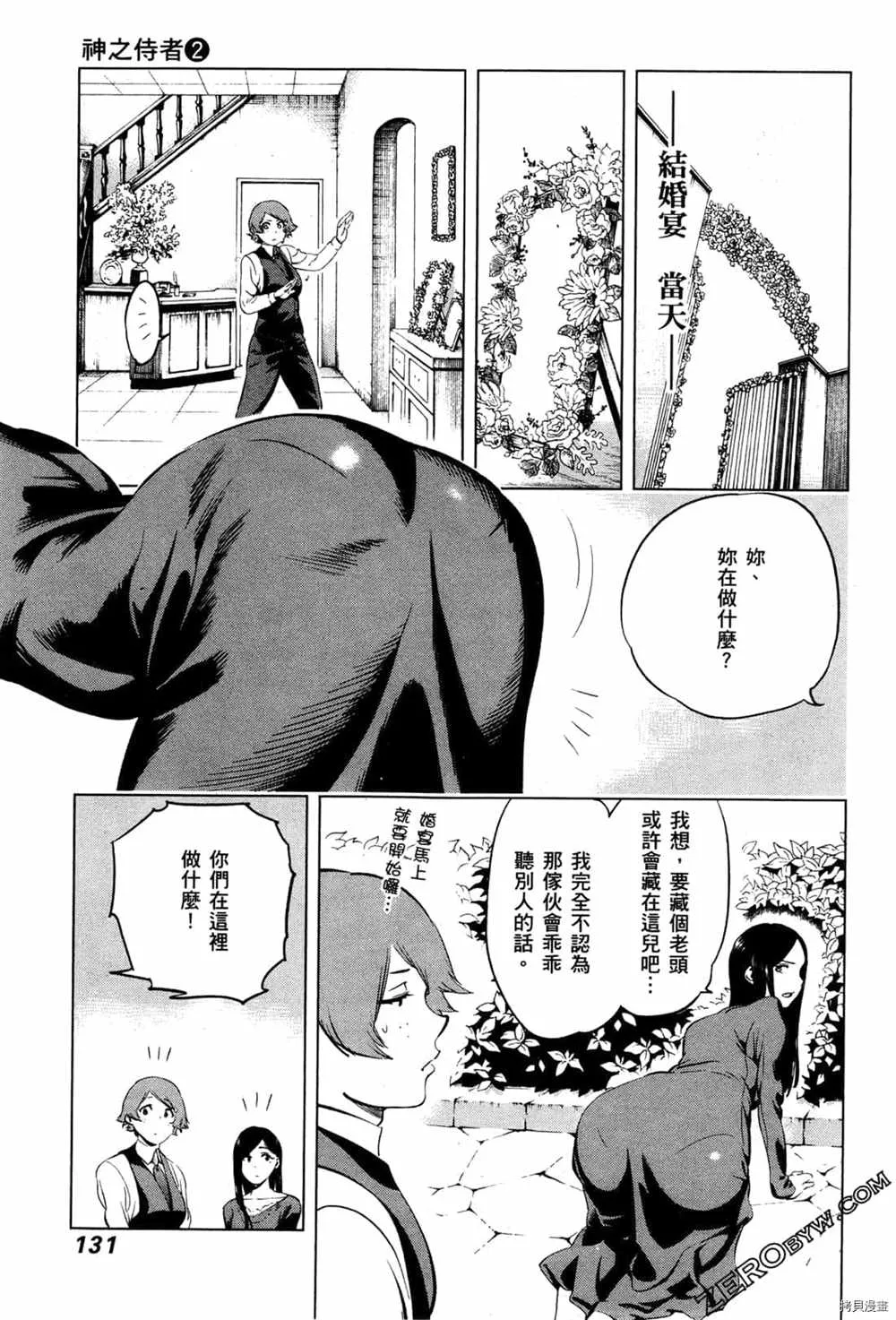 第2卷 第133页