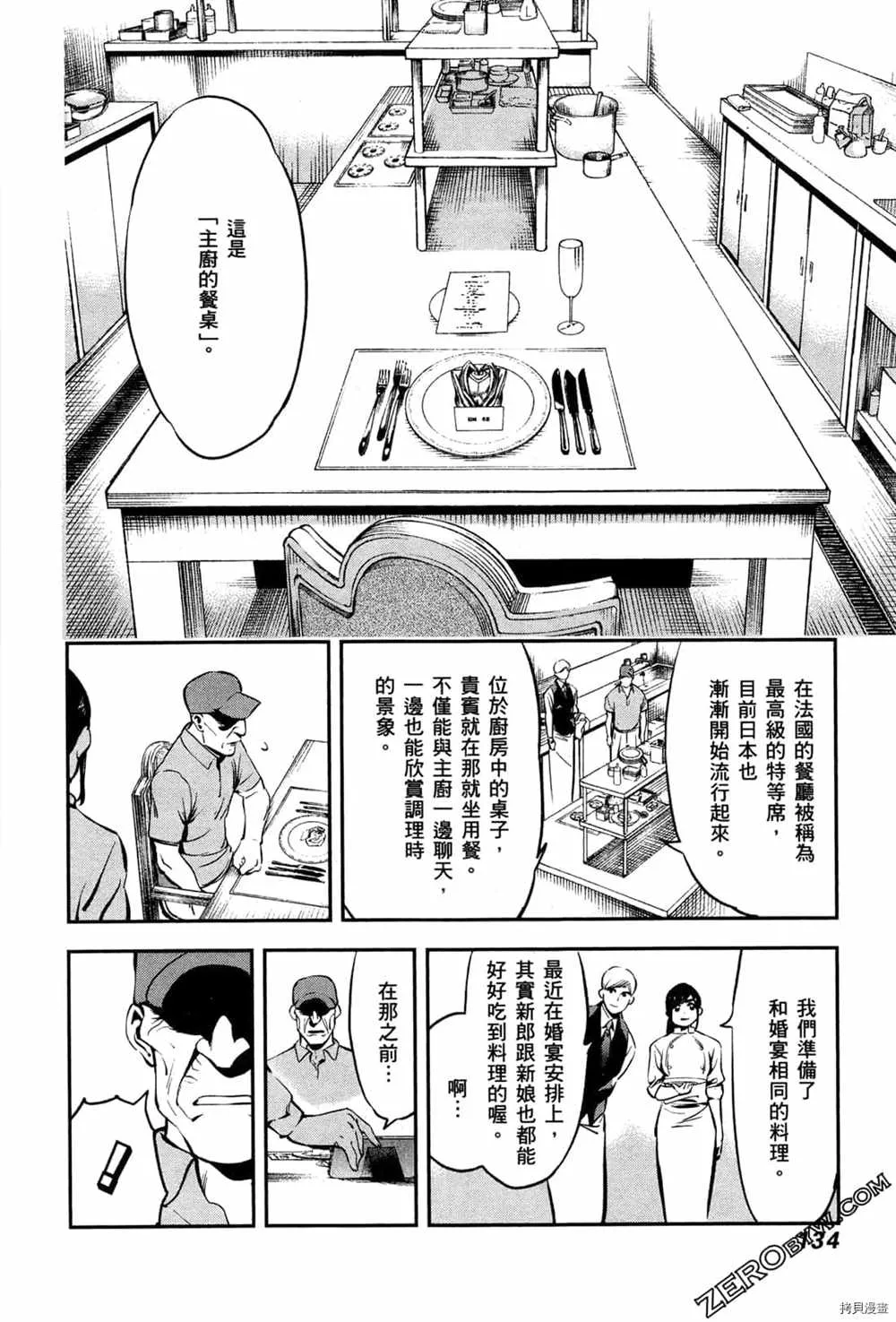 第2卷 第136页
