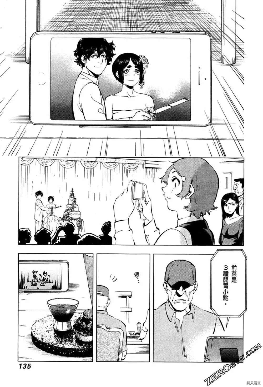 第2卷 第137页