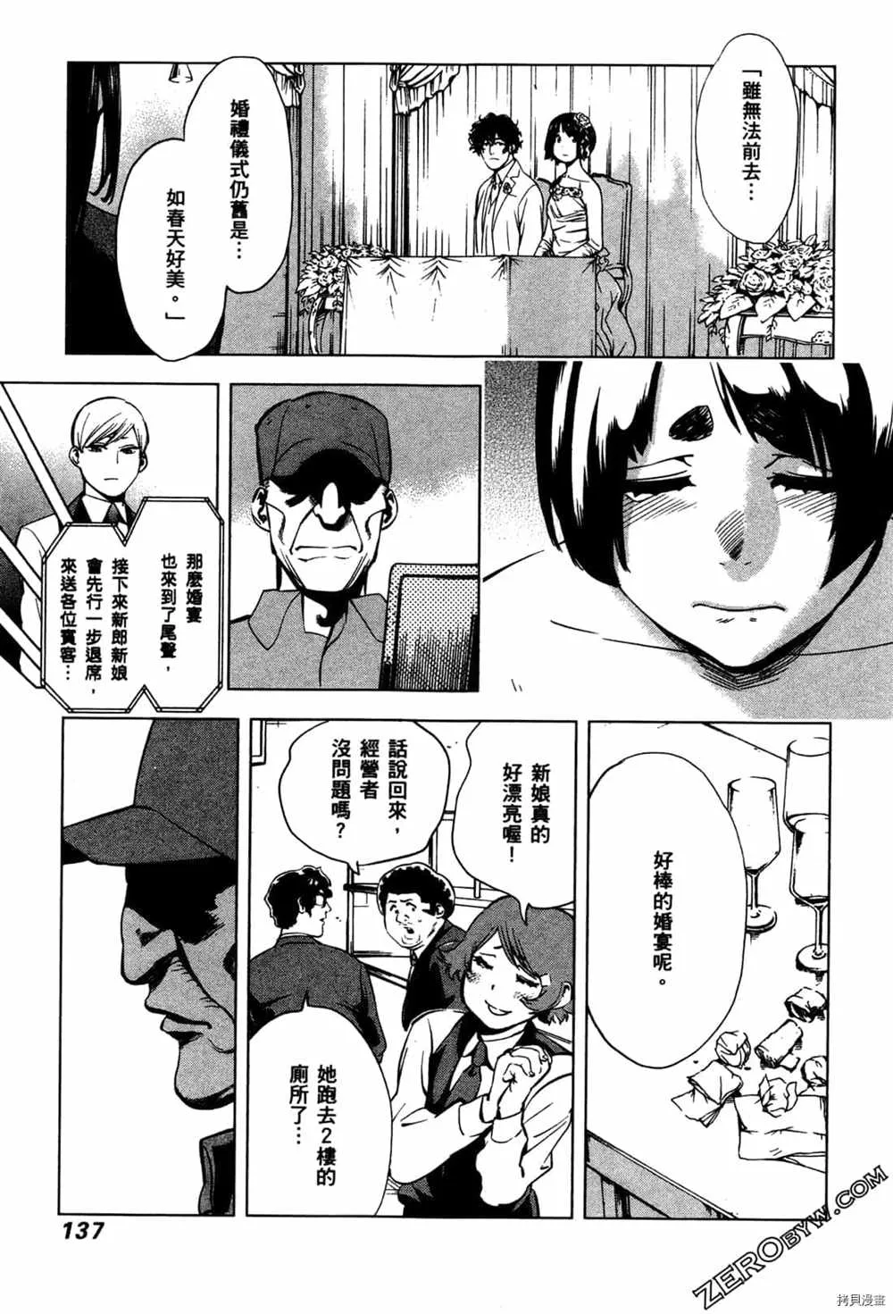 第2卷 第139页