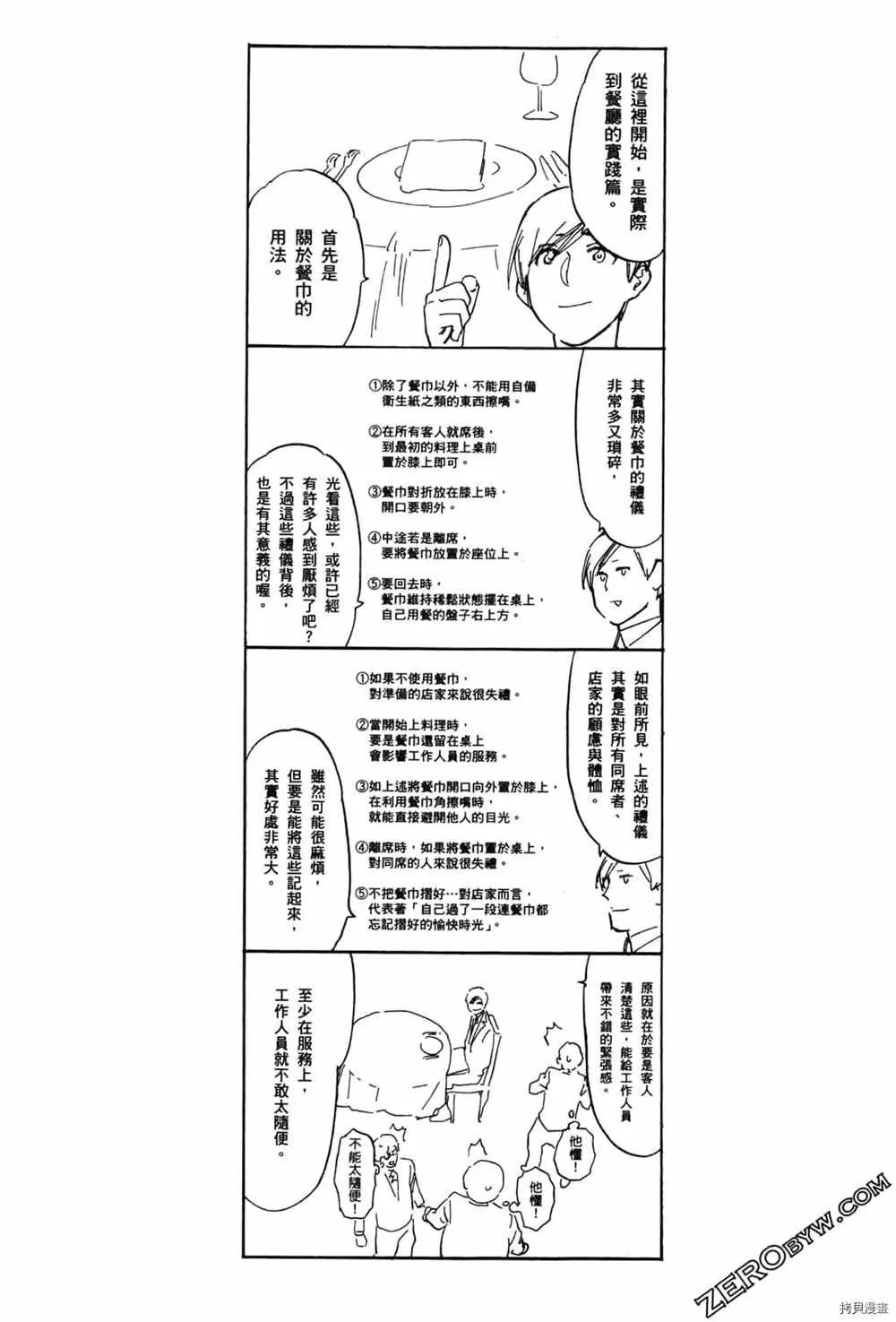 第2卷 第148页