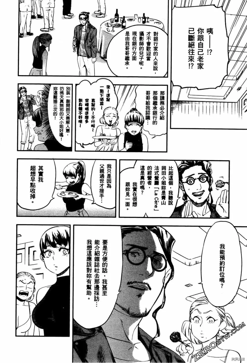 第2卷 第154页