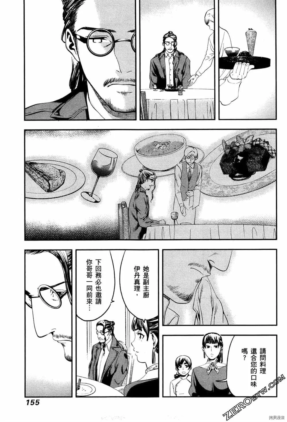 第2卷 第157页