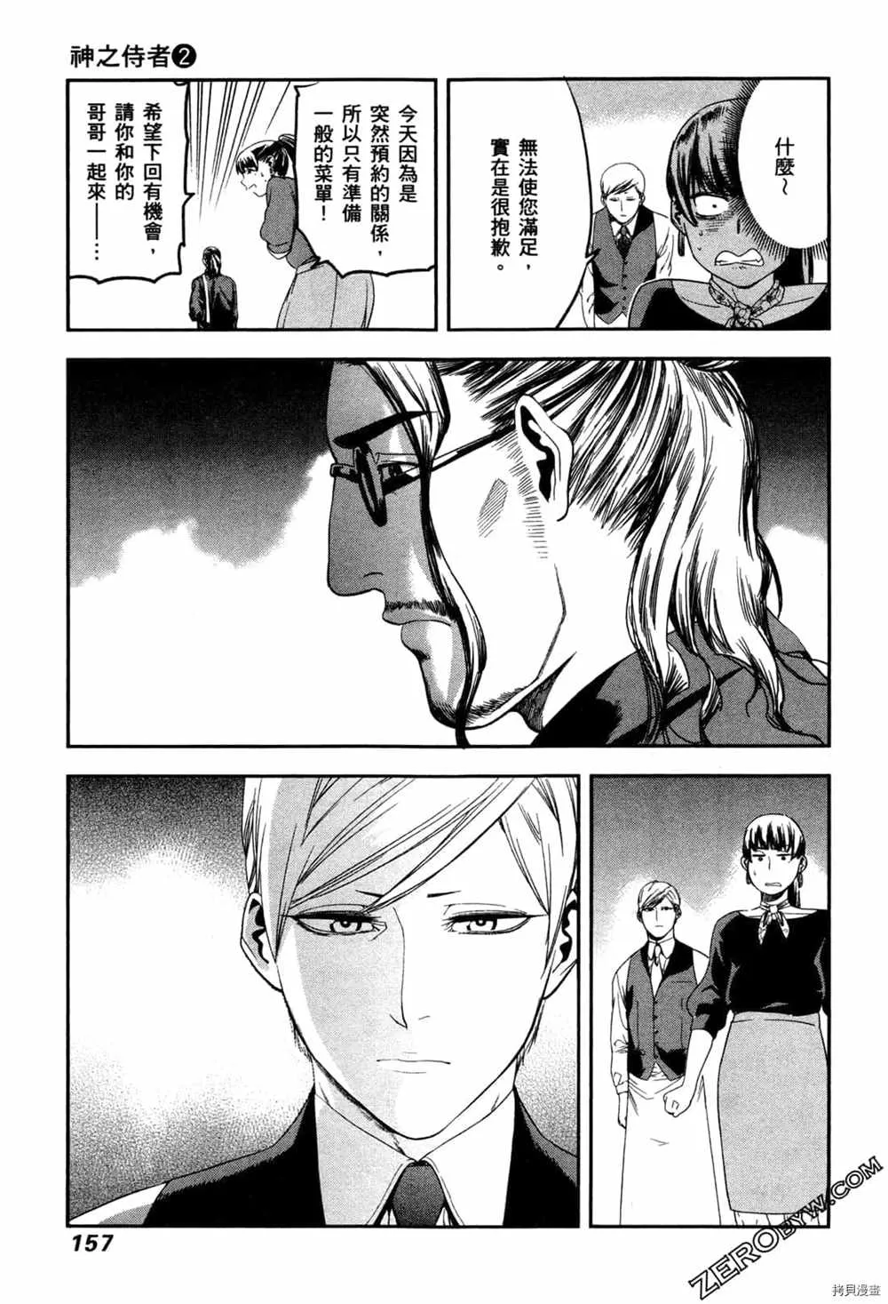 第2卷 第159页