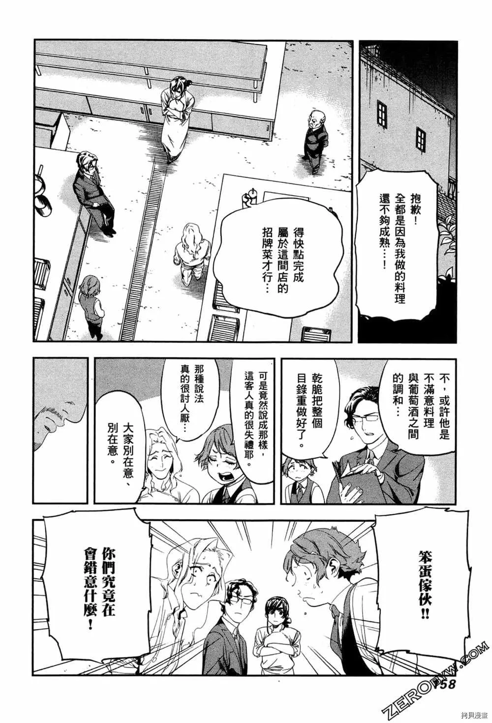 第2卷 第160页