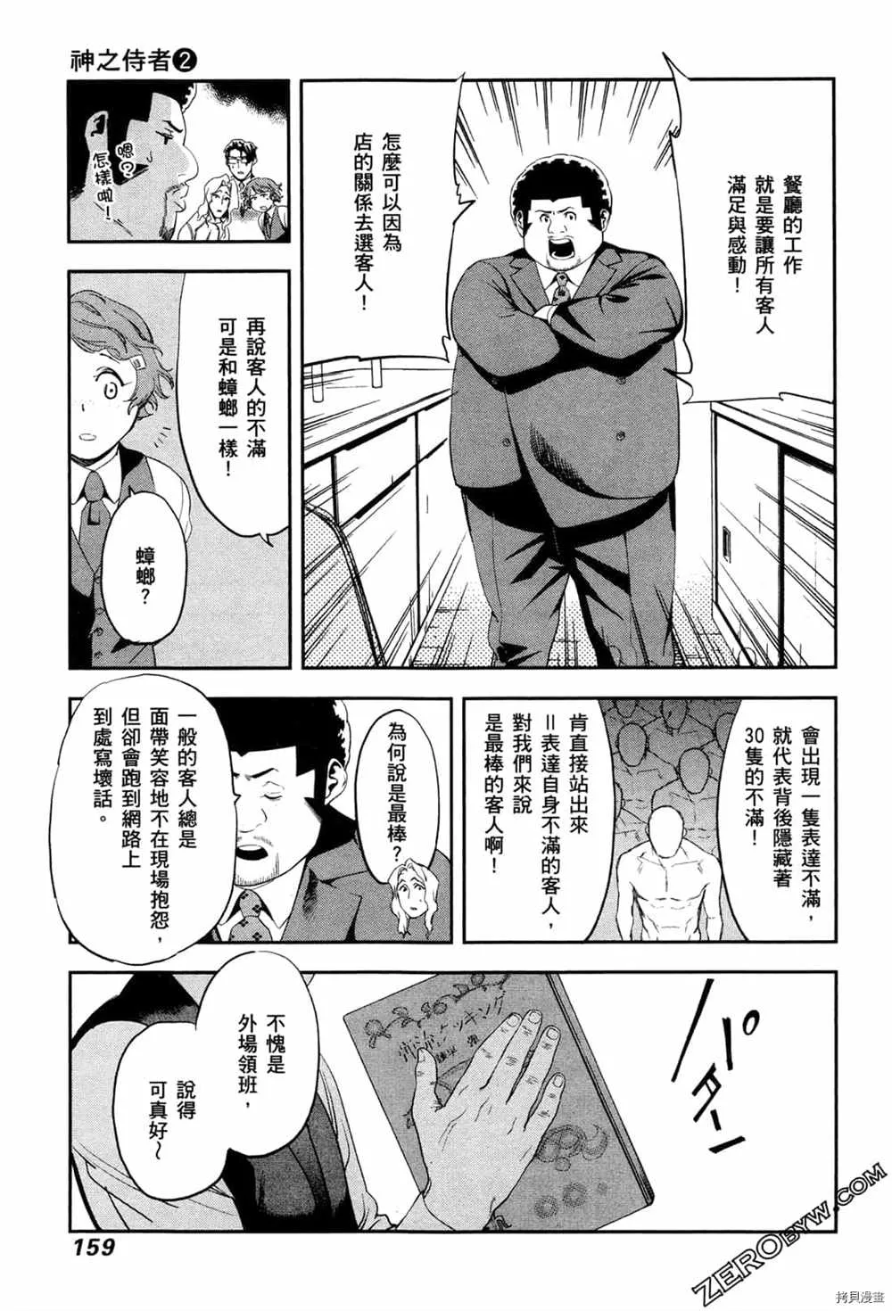第2卷 第161页