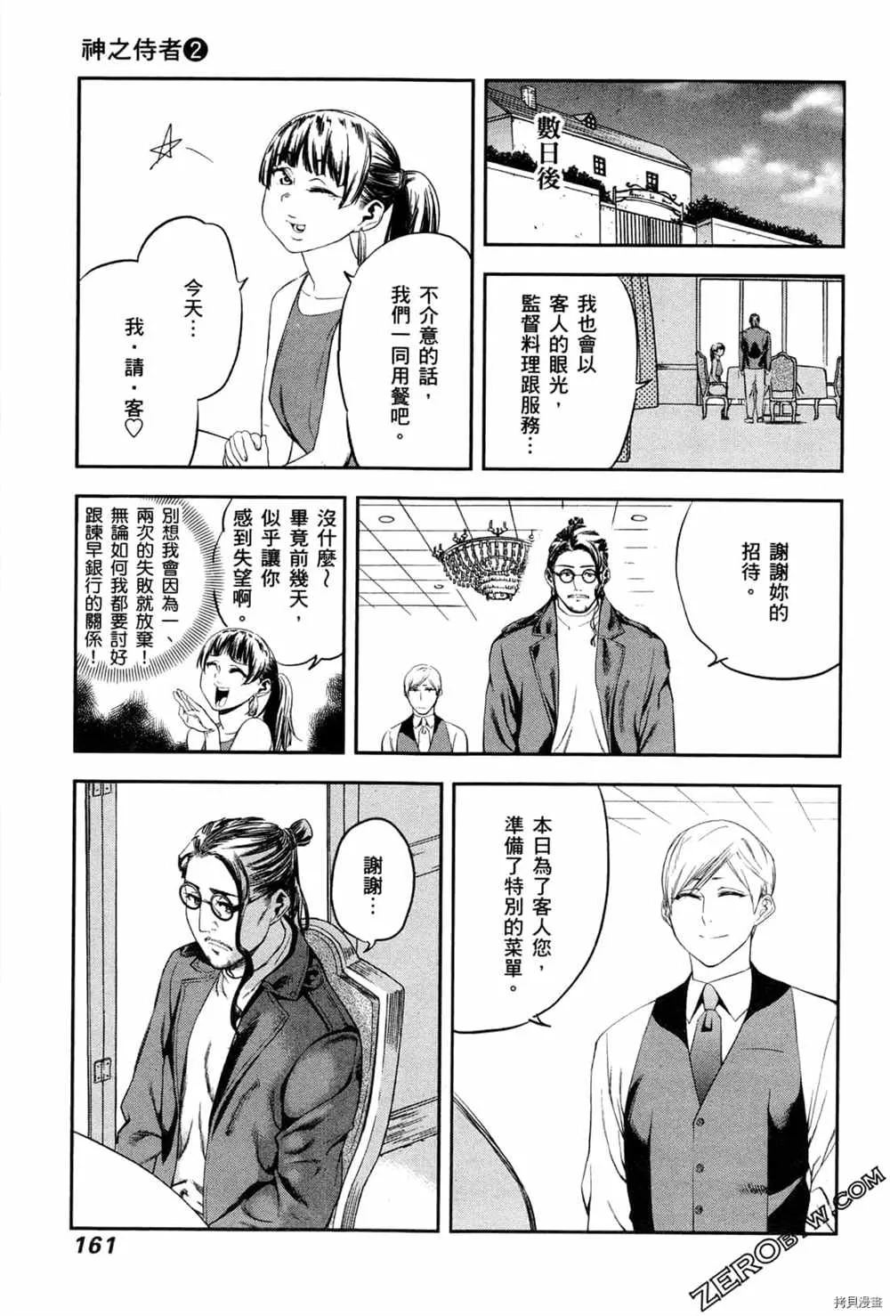 第2卷 第163页