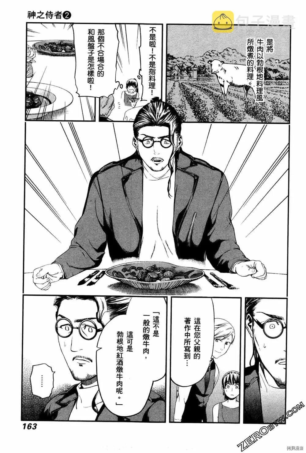 第2卷 第165页