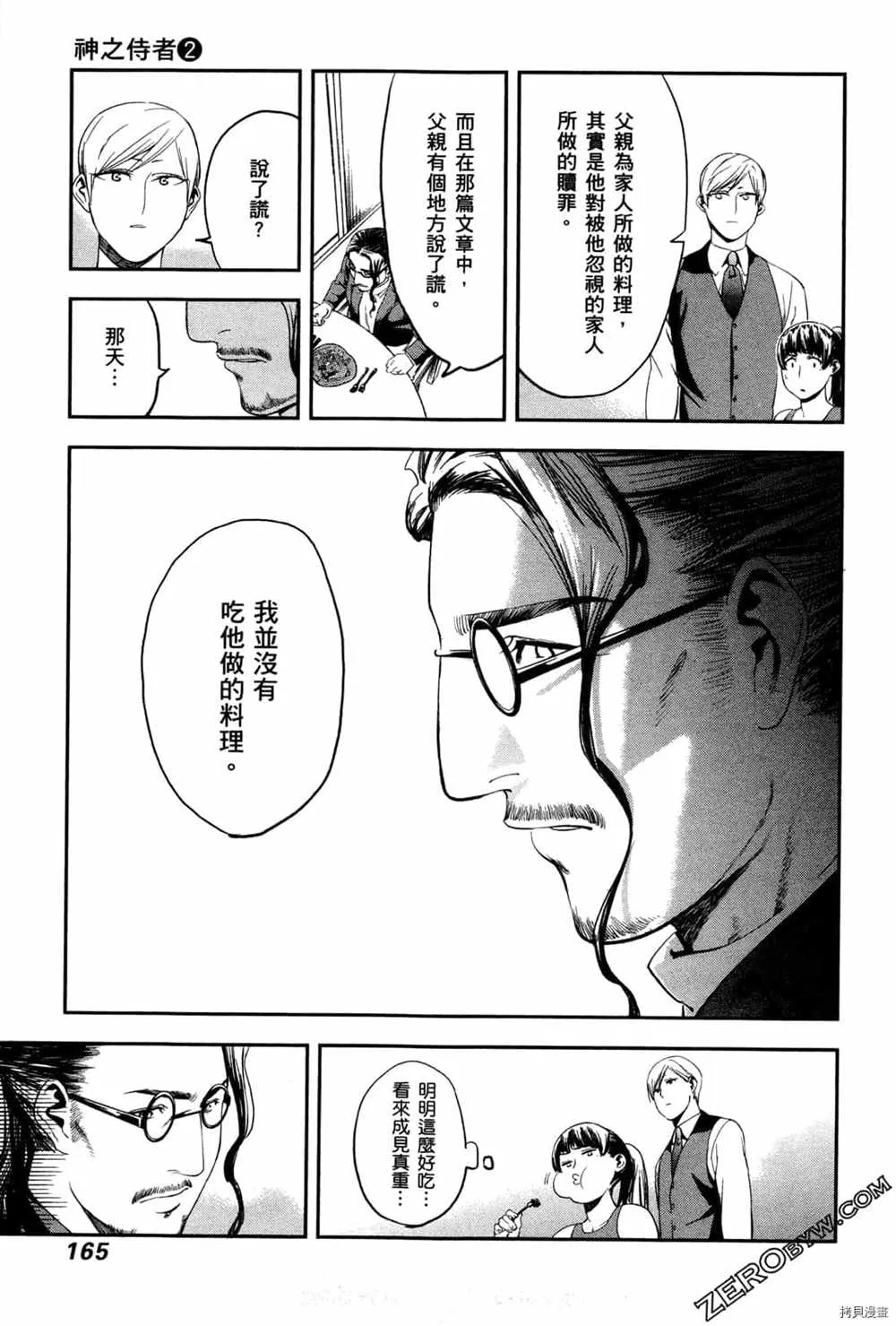 第2卷 第167页