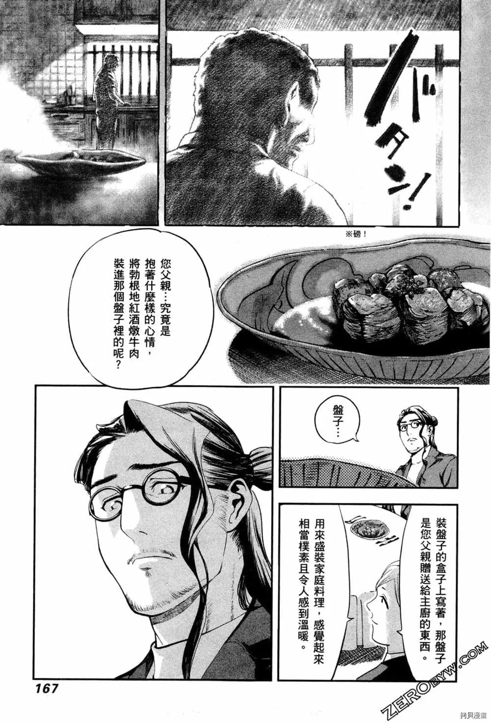 第2卷 第169页