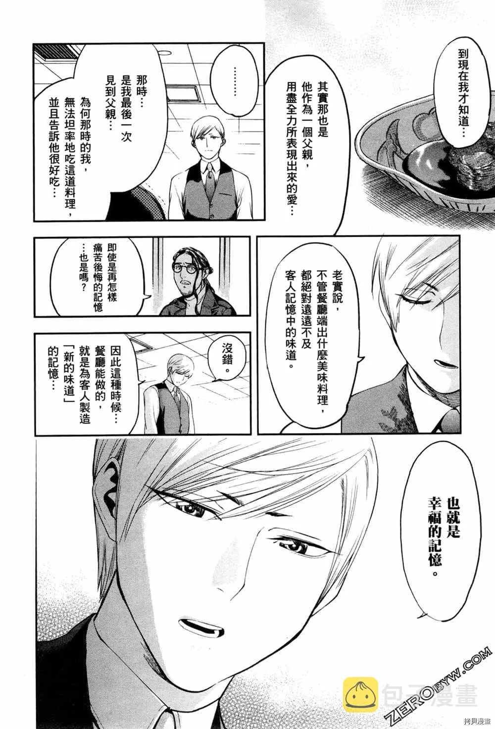第2卷 第170页