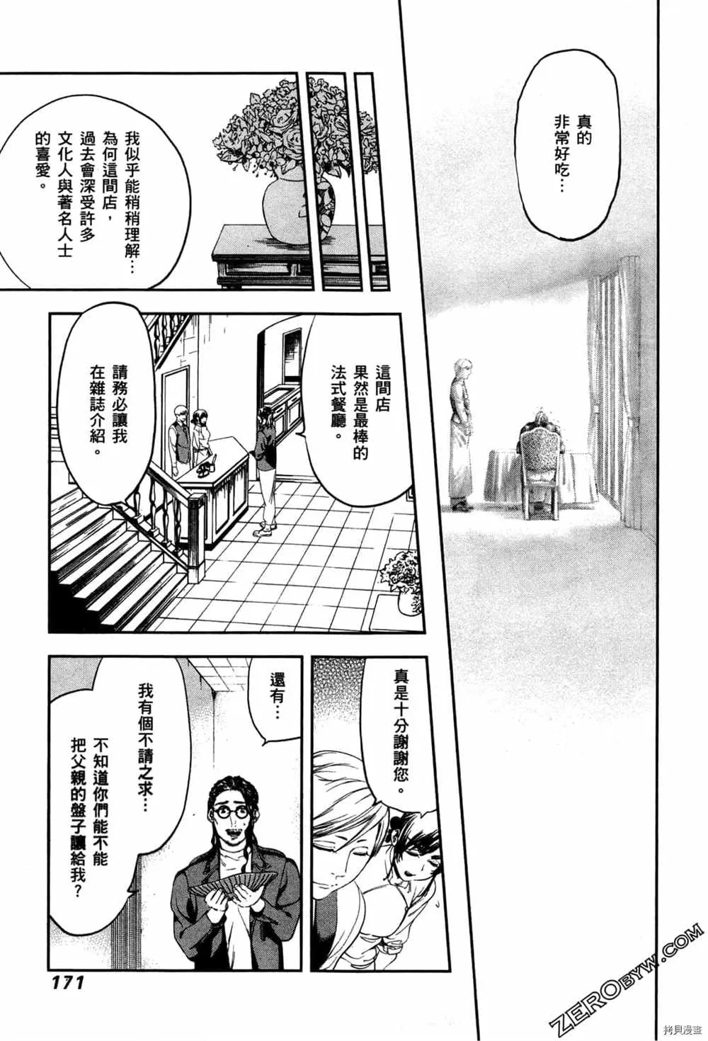 第2卷 第173页