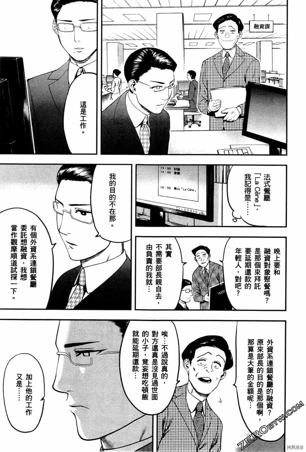 第2卷 第181页