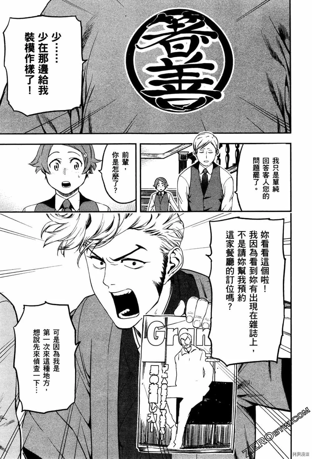 第2卷 第183页